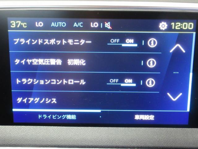 プジョー 3008 GT ハイブリッド4 4WD 元試乗車 純正ナビ AppleCarPlay Android 兵庫県の詳細画像 その12