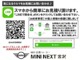 ミニ ミニクロスオーバー クーパー SD オール4 4WD 認定中古車 チェスナット 石川県の詳細画像 その4