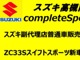 スズキ ソリオ 1.2 バンディット ハイブリッド MV 9インチナビ全方位モニター 大阪府の詳細画像 その2