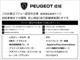 プジョー 308 GT ブルーHDi ディーゼルターボ 新車保証継承 ナビゲーション ETC 東京都の詳細画像 その4