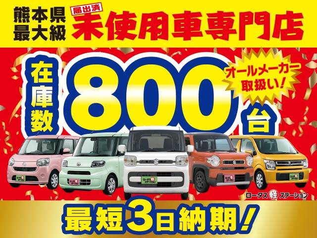◇◆◇◆◇軽自動車在庫車８００台！熊本で地域最大級の軽自動車...