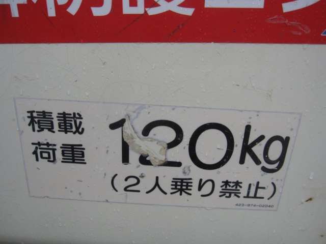 いすゞ エルフ 高所作業車 タダノ製 AT-110TE  神奈川県の詳細画像 その15