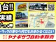 日野自動車 デュトロ 2t アルミウィング ワイド ロング 全低床 衝突軽減 坂道補助 Bカメラ スマキー 6MT 愛知県の詳細画像 その4