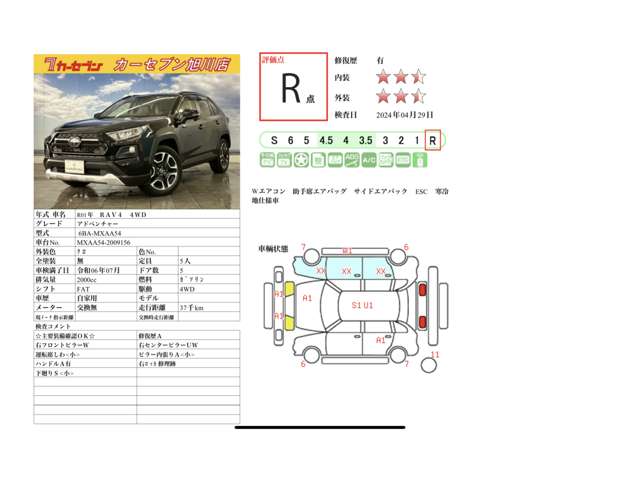 トヨタ RAV4 2.0 アドベンチャー 4WD 寒冷地仕様/スタッドレス付/ナビBluetooth 北海道の詳細画像 その2