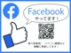 ◆SETTES Facebook公式アカウントのご案内◆カスタム事例や販売車両の紹介、SETTESの日常を日々更新しています！