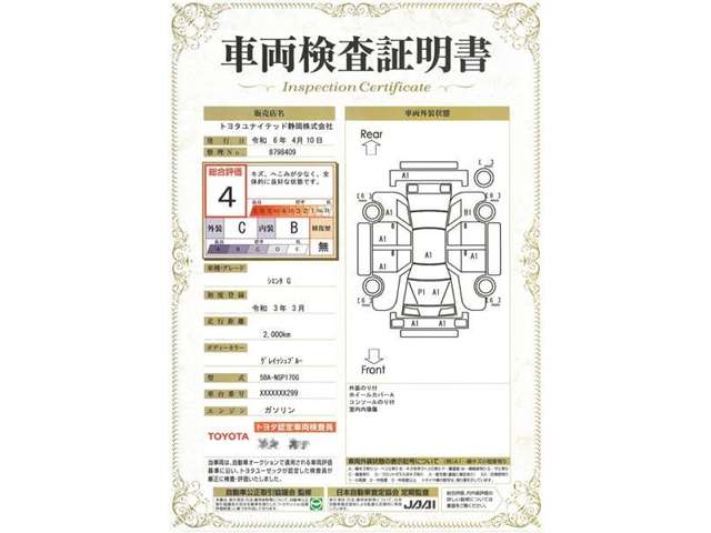 トヨタ シエンタ 1.5 G グランパー オートマチックハイビーム 静岡県の詳細画像 その20