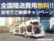 全国ご自宅納車をサービスしております！北海道から九州まで納車実績がありますので、遠方のお客様でも安心してご利用下さい！