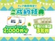 トヨタ ノア 2.0 X Lセレクション ナビ TV フリップダウンモニター 福井県の詳細画像 その3