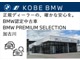 ＢＭＷ 1シリーズ M135i xドライブ 4WD 1オーナー全国限定40台 Mパフォーマンス 兵庫県の詳細画像 その2