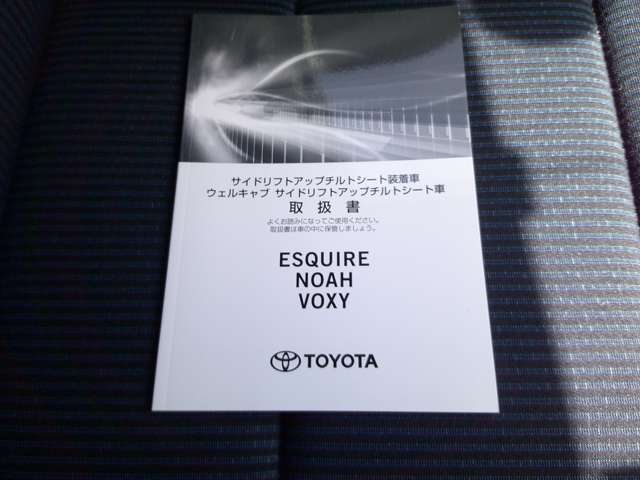 トヨタ ノア 2.0 X サイドリフトアップチルトシート装着車 4WD スライドドアリフトアップシート 青森県の詳細画像 その5