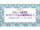 ダイハツ ミライース 660 L 検2年 ナビTV・DVD・CDバッテリー新品 愛知県の詳細画像 その3