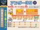 トヨタ タンク 1.0 X S CD 左側PSD スマアシ 踏み間違い 福井県の詳細画像 その2