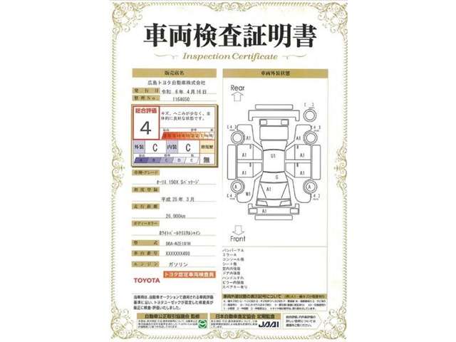トヨタ オーリス 1.5 150X Sパッケージ 純正CDチューナー ETC HID 広島県の詳細画像 その11