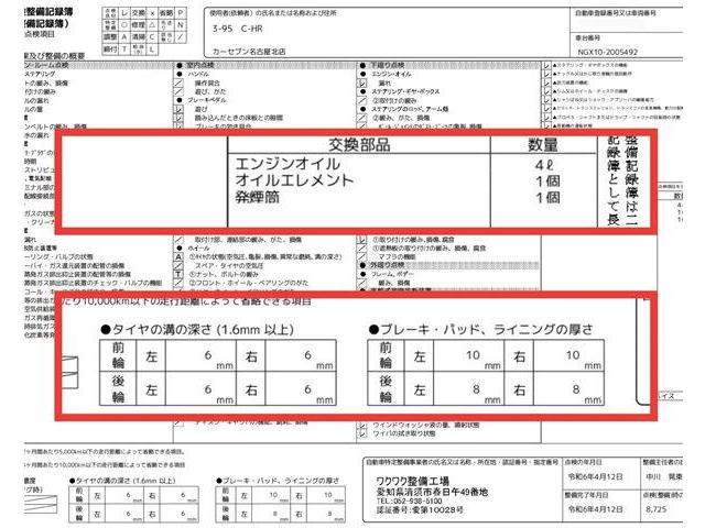 トヨタ C-HR 1.2 G-T OBD診断済/2トーンカラー/ワンオーナー 愛知県の詳細画像 その14