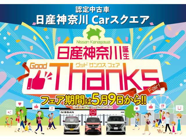 おクルマ選びは是非、日産プリンス神奈川U-Cars平塚田村店へお任せください！当店スタッフが、お客様のご希望にピッタリな１台をご紹介します。お気軽にお問合せください♪