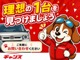 お客様にとって、理想の一台を見つけることが我々の使命だと思っています。気になる車両がありましたらお気軽にお問い合わせください！