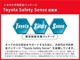 全ての方の安全をサポートするために、次世代の予防安全パッケージ“Toyota　Safety　Sence”を装備しています。
