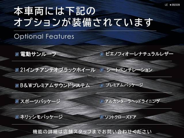 マセラティ レヴァンテ GT ネロインフィニート 認定保証2年付 24台特別限定車 サンルーフ 愛知県の詳細画像 その3