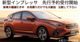 スバル インプレッサスポーツ 2.0 i-S アイサイト 4WD  神奈川県の詳細画像 その3