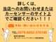 ダイハツ アトレー 660 RS 未登録新車 マット&バイザー 京都府の詳細画像 その4
