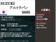 スズキ アルトラパン 660 S 社外ナビ フルセグTV CD/DVD 岡山県の詳細画像 その3