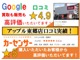 トヨタ 86 2.0 GT ワンオーナー 禁煙車 アップル保証 愛知県の詳細画像 その2
