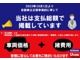 ２０２３年１０月より、総額表示に変更しました！購入の際の不安が少なく、より選びやすくなりました