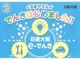 ご自宅の電気のお値段を考えて見ませんか。電気の検針票と一緒に当店へ☆