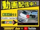 YouTubeにて、車両紹介動画公開中です。https://www.youtube.com/watch?v=5ikVBUzd4_M　是非ご覧ください