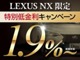 LEXUS車低金利『実質年率1.9%』最長120回OK！！残価自由返済型OK！！ご希望通りのオーダーメイドローンを実現します！！