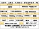 いすゞ エルフ 3.0 ダブルキャブ フラットロー ディーゼルターボ 1.45トン ダブルキャブ 垂直PG 低床 5MT 兵庫県の詳細画像 その2