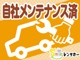 三菱 デリカD：5 2.4 G パワーパッケージ 4WD 禁煙車 ナビ TV ETC 石川県の詳細画像 その4