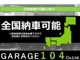 メルセデスＡＭＧ Sクラスカブリオレ S63 4マチック 4WD AMGダイナミックパッケージ 兵庫県の詳細画像 その2