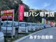 ダイハツ アトレーワゴン 車いすスロープ付 福祉車両 神奈川県の詳細画像 その4