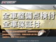 アウディ S4アバント 3.0 4WD 新品タイヤ黒革アシスタPKG走行TVマトLED 東京都の詳細画像 その2