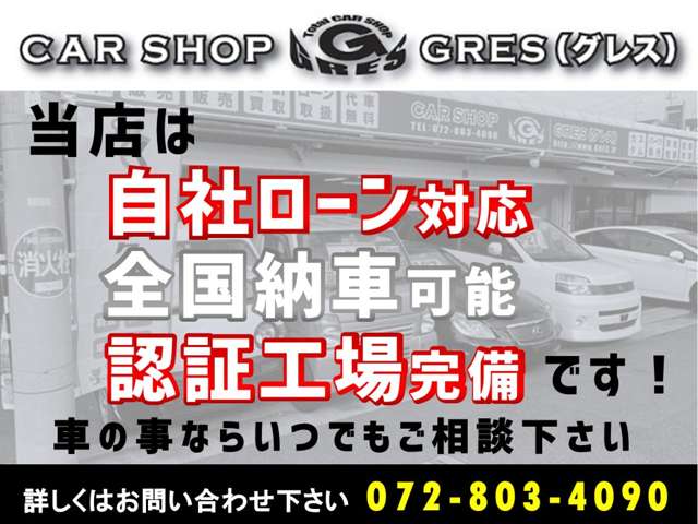 当店のHPもご覧下さい！https://gres.jp/ カーショップ GRES(グレス)ではお客様の快適なカーライフをサポートさせて頂きます。