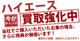 トヨタ ハイエースバン 2.0 スーパーGL ロング 7型フィッシングPKG ナビ ベッドキット 大阪府の詳細画像 その4