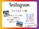 ◆SETTES Instagram公式アカウントのご案内◆カスタム事例や販売車両の紹介、SETTESの日常を日々更新しています！