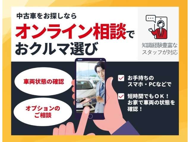 ���莝����PC�E�X�}�z���g�p���ẴI�����C���Ŏԗ��̂��ē��܂߂����k�������p���������܂��B�ڍׂ͓X�܃X�^�b�t�܂ł��q�˂��������B