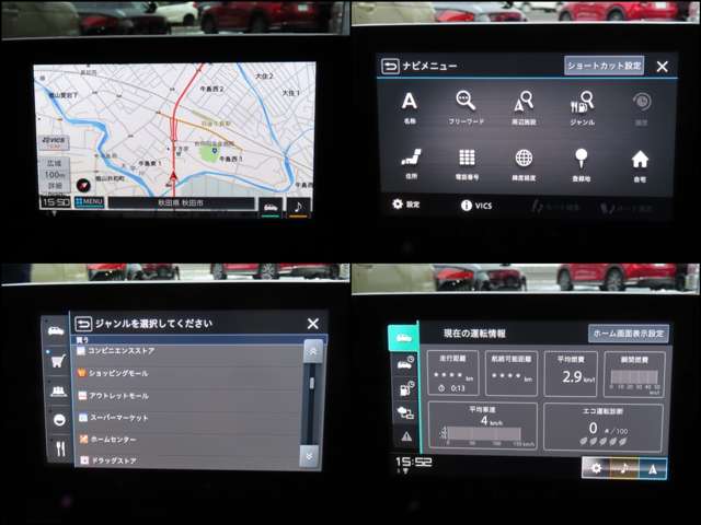 純正ナビの画面・機能も使いやすいです！車両と連携した情報表示（燃費・走行距離等）も可能です！