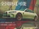 ＢＭＷ 4シリーズクーペ 420i Mスポーツ BMW1年 LED ACC ナビAW 1オーナー禁煙車 埼玉県の詳細画像 その3