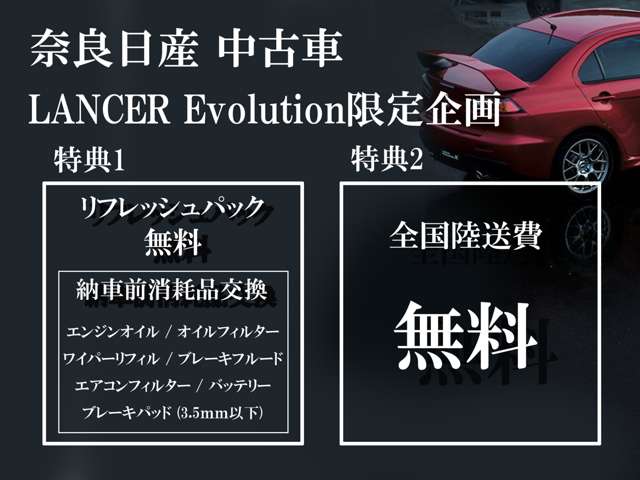 三菱 ランサーエボリューション 2.0 ファイナルエディション 4WD 1000台限定車純正ナビBカメラドラレコETC 奈良県の詳細画像 その2