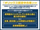 【オリックス認定中古車】展示車は全車修復歴なし！第三者機関の検査を実施しており、1台毎に車両認定書を発行しております。