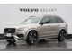 XC90 Recharge Ultimate T8 AWD ...
