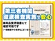 マツダ CX-60 2.5 25S Sパッケージ 4WD 登録済未使用車 ディスプレイオーディオ 新潟県の詳細画像 その4