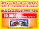 ●ブライトパック１万円クーポン対象車両！ボディ・ホイール・ヘ...