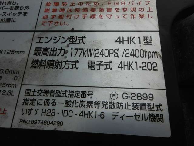 いすゞ フォワード アルミウィング 4t ワイド メッキ付 日本フルハーフ 管理番号C36694 愛知県の詳細画像 その20