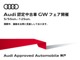アウディ A3スポーツバック 30 TFSI スポーツ LED セーフティP ACC バーチャル Rカメ 兵庫県の詳細画像 その2