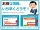 「価格見直しメールを受け取る」を選択いただくと、価格改定をした際に、いち早くお伝えできます！