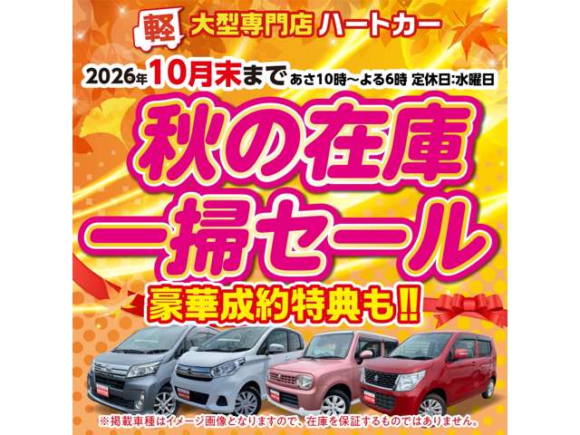☆この度は、ハートカーのお車をご覧いただき誠にありがとうございます！！☆